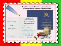 Електронне портфоліо вчителя математики Ніколаєвцевої Л електронне