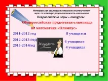 Електронне портфоліо вчителя математики Ніколаєвцевої Л електронне