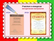 Електронне портфоліо вчителя математики Ніколаєвцевої Л електронне