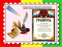 Електронне портфоліо вчителя математики Ніколаєвцевої Л електронне