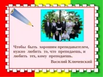 Електронне портфоліо вчителя математики Ніколаєвцевої Л математики