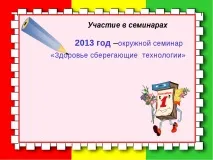Електронне портфоліо вчителя математики Ніколаєвцевої Л вчителя