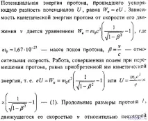 Елементи теорії відносності теорії