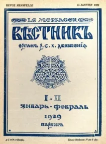 московски филарет