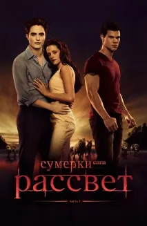 здрач здрач