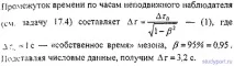 Елементи теорії відносності швидкості