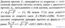 Елементи теорії відносності відносності