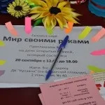 галерия-клуб деня
