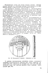 подплата мелница