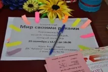 направи деня