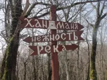 Геленджицькі дольмени, Геленджик від Кабардинки до Тешебса геленджик