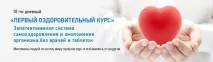 Гімнастика при сколіозі спини грудного та поперекового відділів хребта грудного