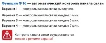 Функція «Автоматичний контроль зв’язку» та як використовувати! функція
