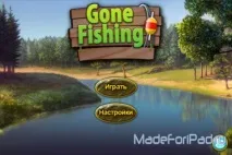 Гра Рибне місце для iPad, Все для iPad місце