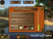 Гра Рибне місце для iPad, Все для iPad iPad
