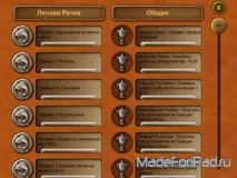 Гра Рибне місце для iPad, Все для iPad iPad