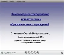 конфликт рособрнадзор