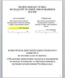 интереси държавните