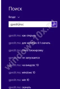Gpedit msc не знайдено Windows 10, Не вдається знайти windows