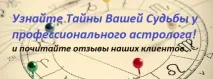 гороскоп