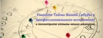 гороскоп