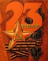 Інтелектуальна гра для старшокласників до 23 лютого інтелектуальна
