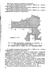 проучване почва