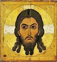 беше забранено христос