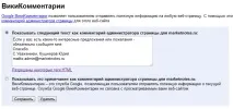 Інструкція для Google WebMaster Tools tools