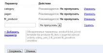 Інструкція для Google WebMaster Tools сайту