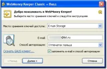 Використання сканера відбитків при Enum-авторизації - WebMoney Wiki використання