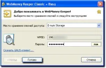 Використання сканера відбитків при Enum-авторизації - WebMoney Wiki відбитків