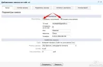 Інтеграція сайту з Бітрікс24 сайту