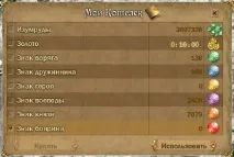 Ігрова валюта ігрова
