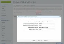Інтеграція сайту з Бітрікс24 інтеграція