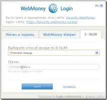Використання сканера відбитків при Enum-авторизації - WebMoney Wiki відбитків