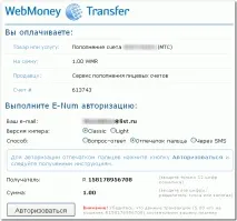 Використання сканера відбитків при Enum-авторизації - WebMoney Wiki відбитків