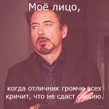 отлично справя