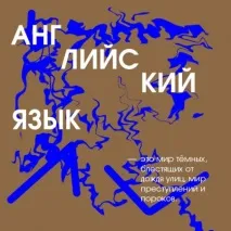 Сповідь репетитора з англійської - Інтернет-додаток журналу - БАЙАНАЙ англійської