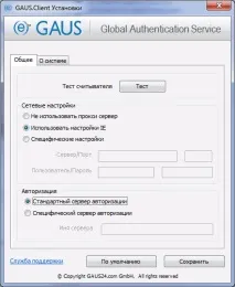 Використання сканера відбитків при Enum-авторизації - WebMoney Wiki використання
