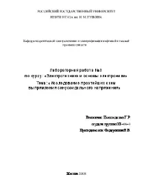 най-простите вериги