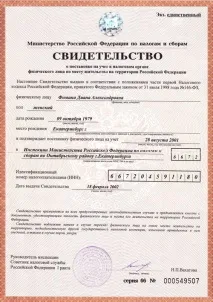 презаселване сънародници