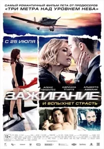 Іспанські мелодрами - Дивитись онлайн фільми про любов пр-ва Іспанія безкоштовно у високій якості дивитись