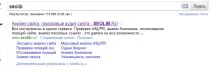 Інструкція для Google WebMaster Tools webmaster