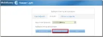 Використання сканера відбитків при Enum-авторизації - WebMoney Wiki сканера