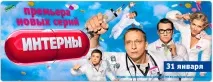 поредица стажанти страница