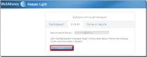 Використання сканера відбитків при Enum-авторизації - WebMoney Wiki сканера