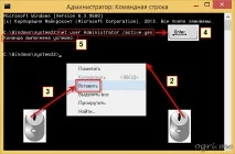 Як активувати обліковий запис Адміністратора у Windows 7, 8 та 8 адміністратора