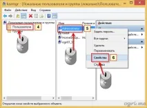 Як активувати обліковий запис Адміністратора у Windows 7, 8 та 8 обліковий
