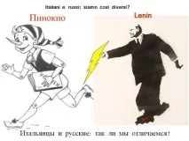 русия